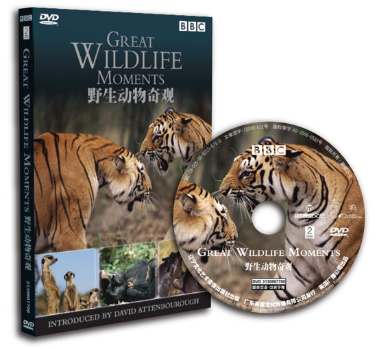 BBC纪录片《野生动物奇观》D9版由泰盛发行