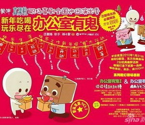 《有鬼》系列联袂温情贺岁 吃喝玩乐悉数包括