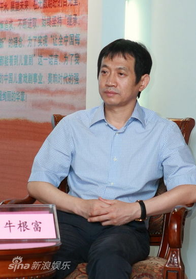 牛根富出席