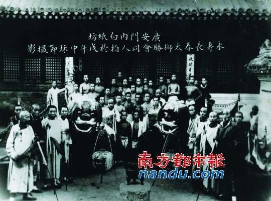 白纸坊太狮老会现存最早的一张照片。（资料图）