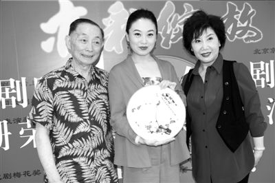 梅葆玖薛亚萍共祝福新梅花姜亦珊