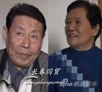 郭德纲父母（资料图）