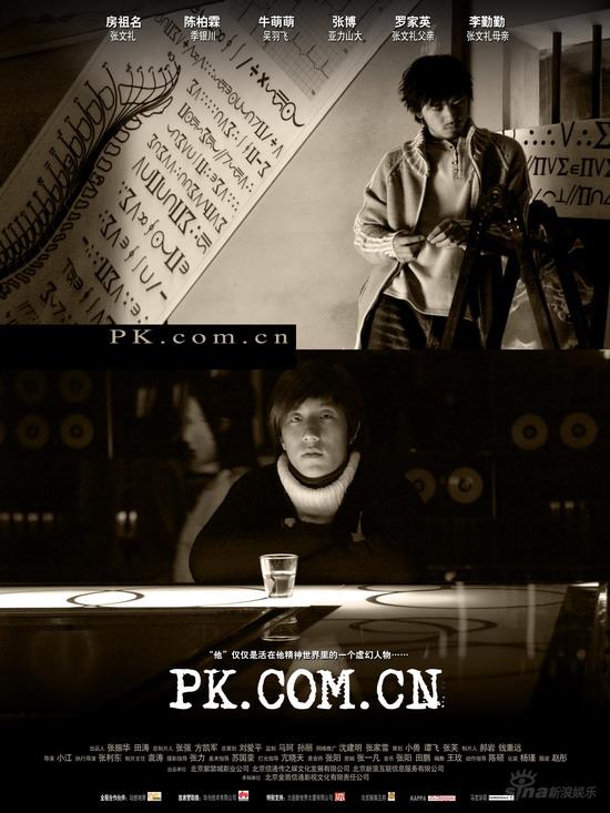 [PK.COM.CN DVD][ °08ؾ㤴Ƭ]