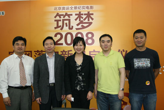 《筑梦2008》拍摄创记录 官网上线张艺谋祝贺