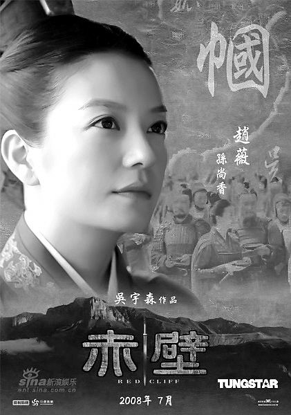 《赤壁》人物谱:江山如画,一时多少豪杰