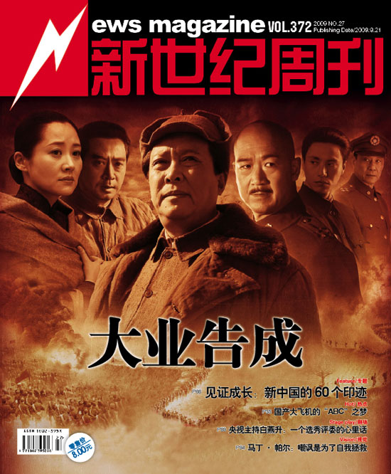 《建国大业》：一场中国电影界的百团大战