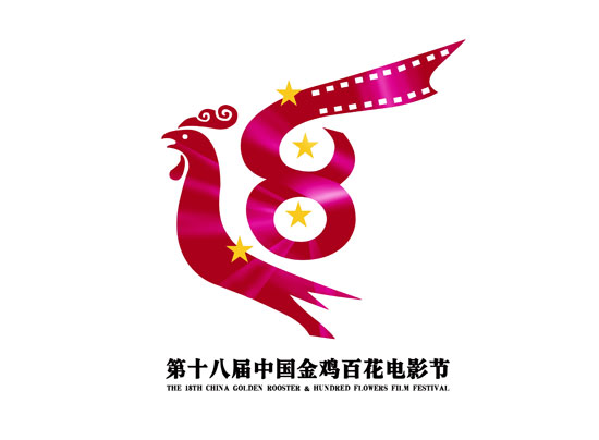资料:第18届中国金鸡百花电影节标志(图)