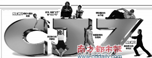 《长江7号》公布新款海报八位主角一个不少(图)