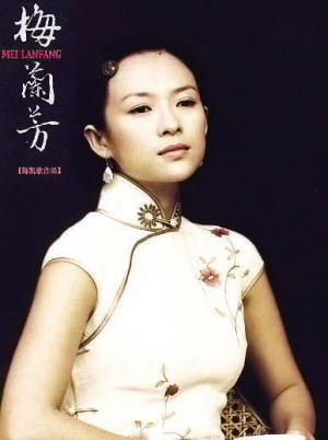 陈凯歌黎明力挺章子怡拍《孟小冬传》(图)
