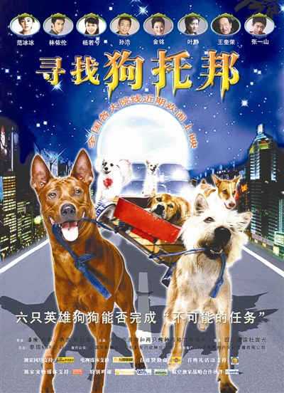 电影宝库 > 正文    《寻找狗托邦》讲述了一群浪迹天涯的狗狗为救