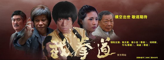 李小龙功夫传奇《截拳道》打进香港国际电影节