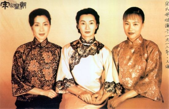 宋氏三姐妹真实照片