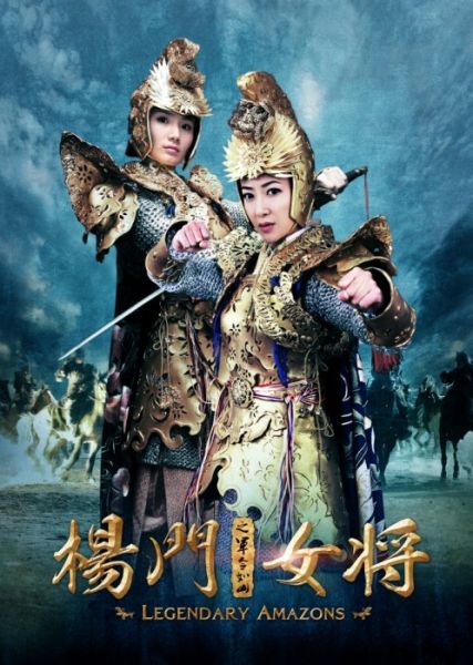 《杨门女将》海报揭幕 刘冬演戏主持两不误