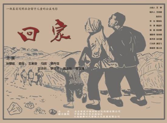 儿童电影《上映》大连回家杀青年底预计星球蓝色纪录片迅雷电影下载图片