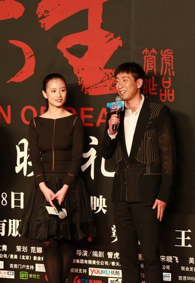 王千源片场赶赴《杀生》首映礼 力挺管虎导演