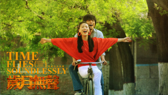 2012最新《岁月无声》DVD迅雷下载