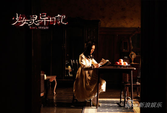 《少女灵异日记》三大看点揭秘