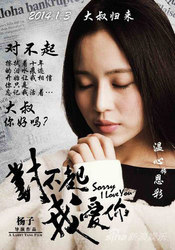 温心避谈黄晓明 导演解围求放过新人