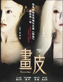 周迅不做“小三” 陈坤两个都爱【图】