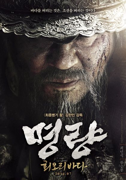 韩影票房:《鸣梁》超《阿凡达》创新纪录
