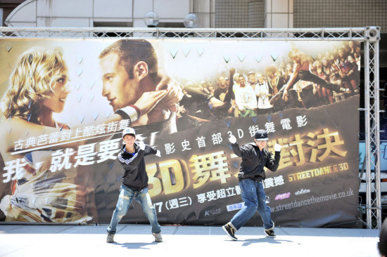 组图:3D舞力对决街舞大赛 掀起全台街舞热潮