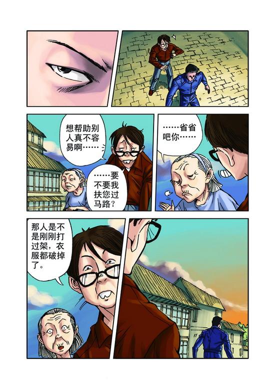图文:《机器侠》漫画吴京篇-(12)好心当成驴肝肺