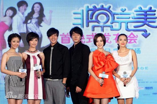 图文:《非常完美》首映--众主演合影