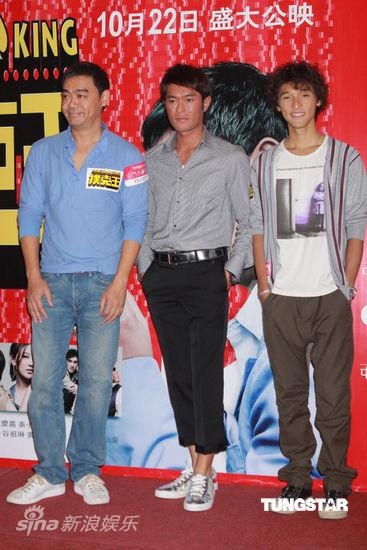 图文:《扑克王》宣传活动-三位男演员