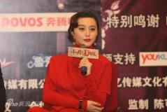 《十月围城》北京首映谁是女一号成焦点(组图)