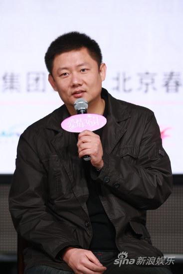 图文《爱情36计》首映-导演吴兵