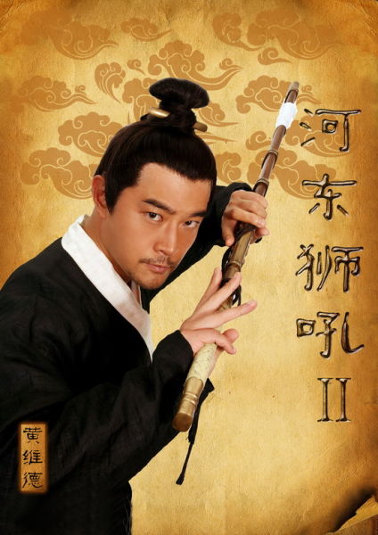 黄维德