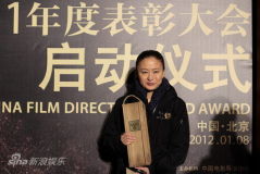 2011年度电影导演表彰大会在京启动(组图)