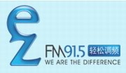 中国国际广播电台轻松调频CRI Easy FM(北京FM91.5)