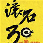 ʯ30Ϻݳʱ䣺2011-10-05ص㣺Ϻ÷˹Ļ