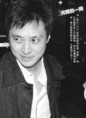 倪震陈冠希名列前茅(图)