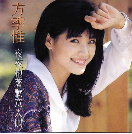 <em>方季惟</em>被爆19年前已秘婚 本人不予回答(图)_影