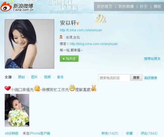 安以轩微博送祝福，托钮承泽送礼。