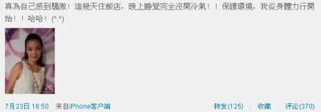 阿雅微博提倡环保