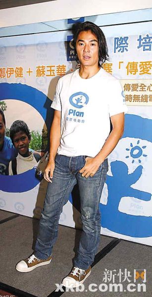 郑伊健