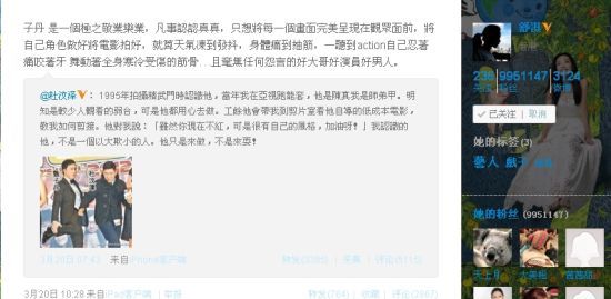 舒淇卷骂战古装艳照被翻出 怒删微博众星怜惜