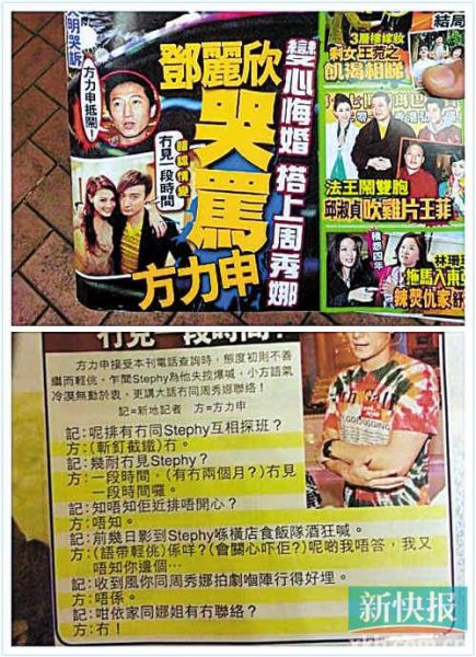香港某杂志爆料