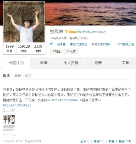 张柏芝公司否认怀孕将赴法生产:纯属造谣