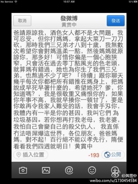 朱茵疑遭公公家暴 网友排队救紫霞仙子