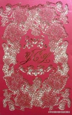 林依晨月底将办订婚宴 郑元畅杨丞琳恭喜 