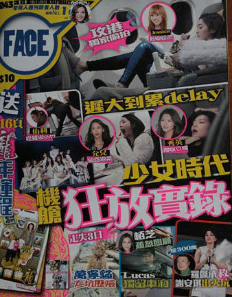 港媒偷拍少女时代引争议
