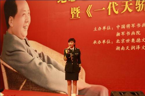 王丽达参加纪念毛泽东诞辰115周年首发会【图】