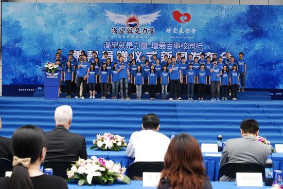 蔡依林等明星呼吁社会关注公益:渴望就是力量