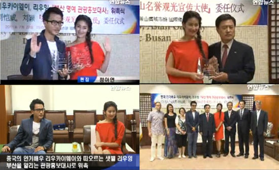 韩国多家媒体现场报道受聘仪式