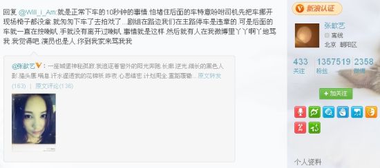 张歆艺微博