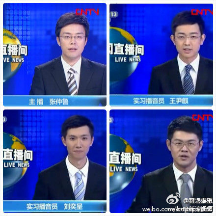 央视实习播音员张仲鲁,王尹麒,孙炜航,刘奕呈